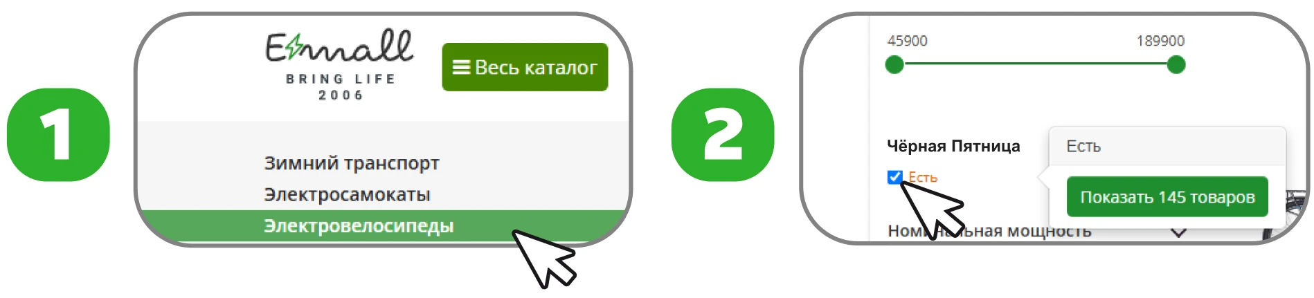 Черная пятница